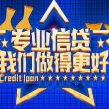 宜信普惠信息咨询服务 连接金融与需求的专业桥梁